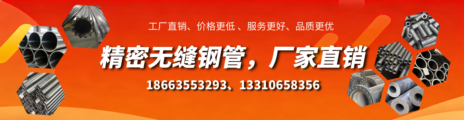 沧州精密无缝钢管厂家